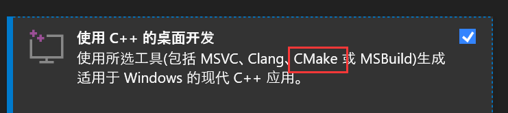 使用c++的桌面开发