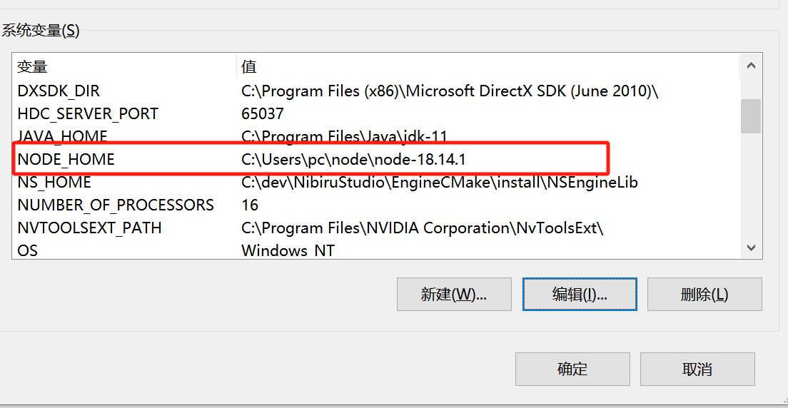 配置系统环境变量